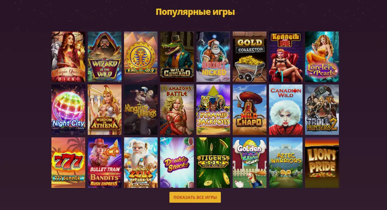 Мобильная версия Казино 7 вход